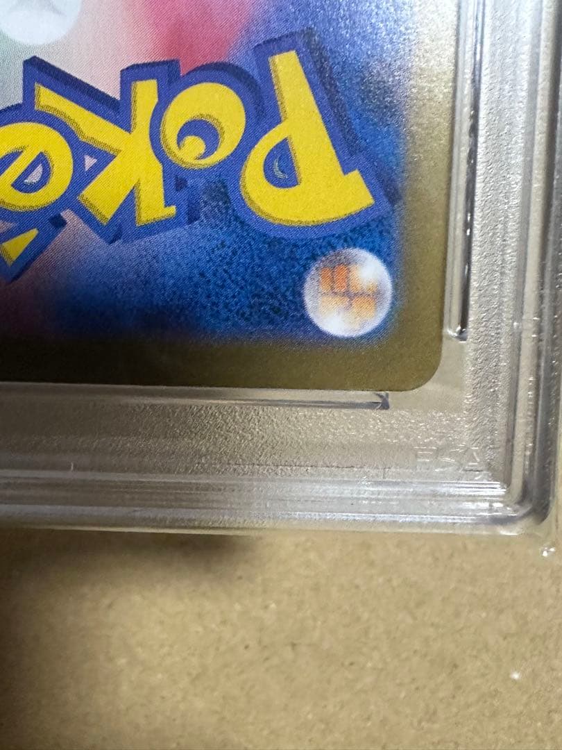 ミロカロスex SAR sv8 PSA10