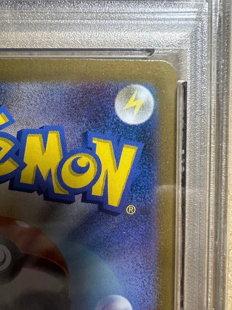 ミロカロスex SAR sv8 PSA10