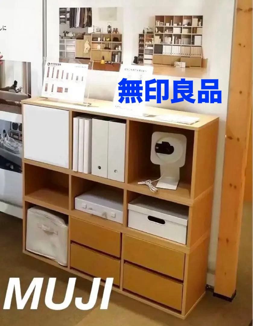 ⭐️送料込⭐️美品⭐️３セット⭐️無印⭐️廃盤希少⭐️パルプボードボックス３段⭐️スリム３段