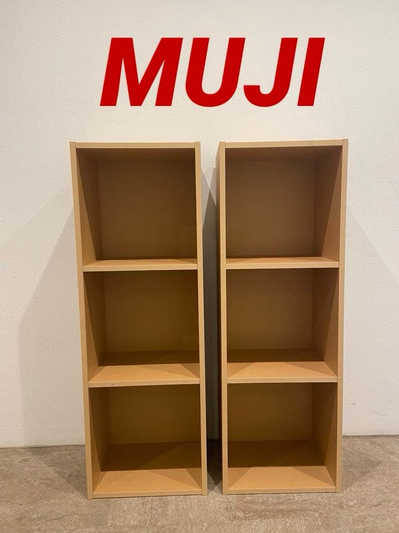 ⭐️送料込⭐️美品⭐️３セット⭐️無印⭐️廃盤希少⭐️パルプボードボックス３段⭐️スリム３段