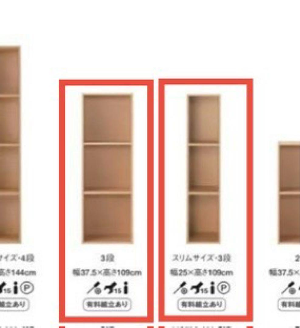 ⭐️送料込⭐️美品⭐️３セット⭐️無印⭐️廃盤希少⭐️パルプボードボックス３段⭐️スリム３段