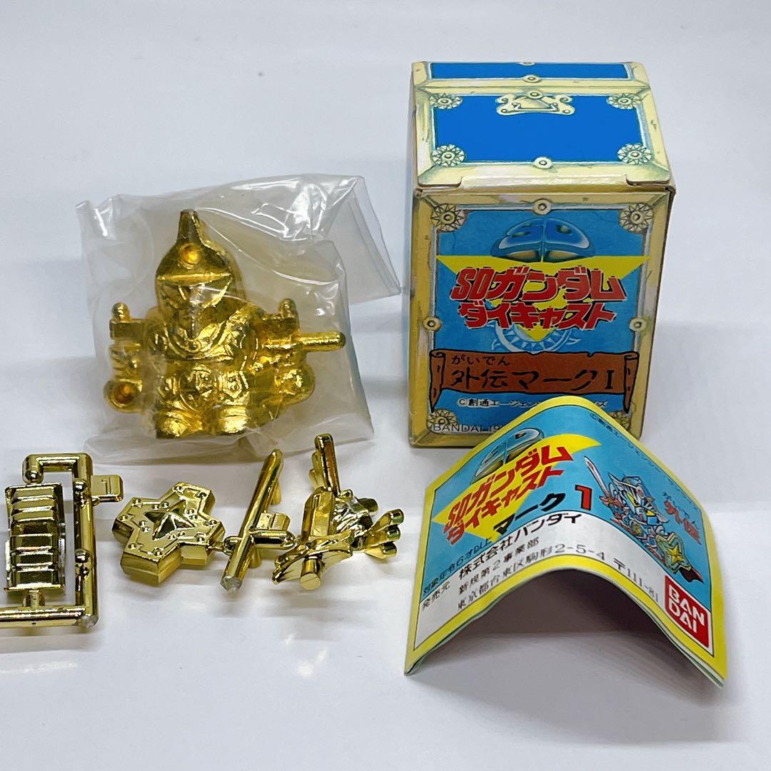 SDガンダム ダイキャスト マーク1 メタルフィギュア　ガン消し　4種
