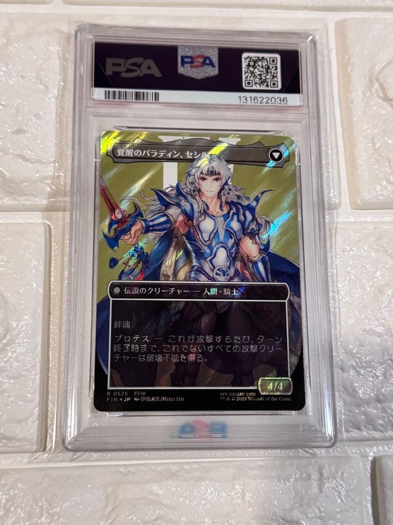 PSA10 MTG FF 暗黒騎士、セシル　サージfoil