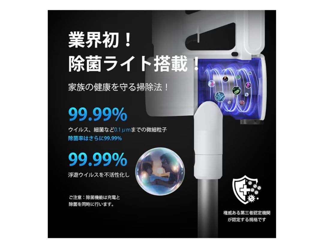 掃除機 コードレス【2026年新登場！業界初除菌機能搭載・95Kpa真超強力吸引
