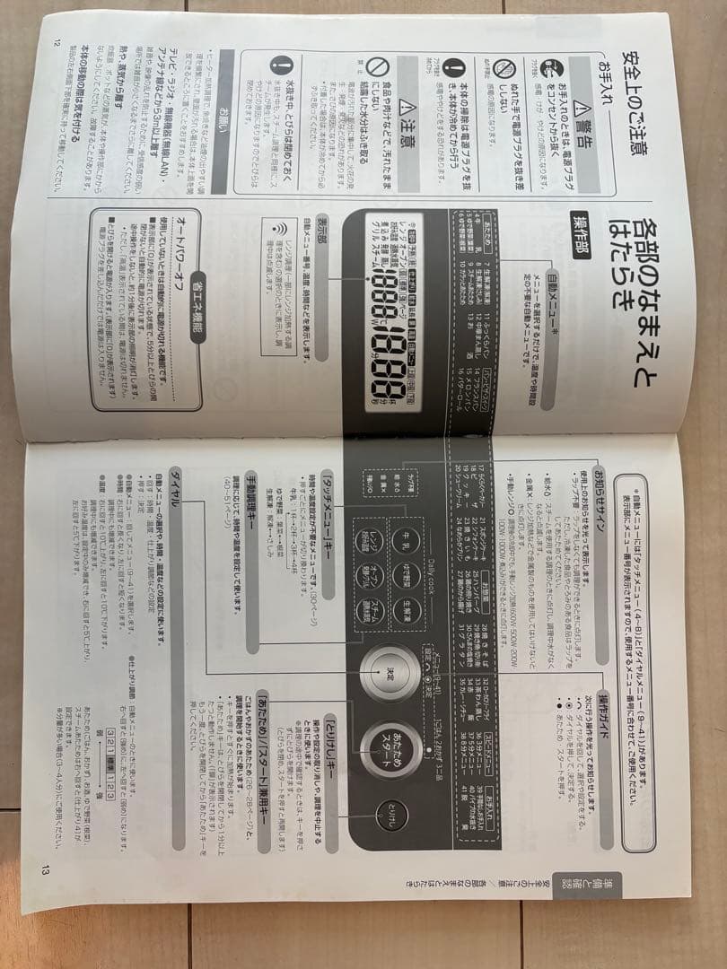 石窯ドーム 2段オーブン ER-LD330 東芝 TOSHIBA