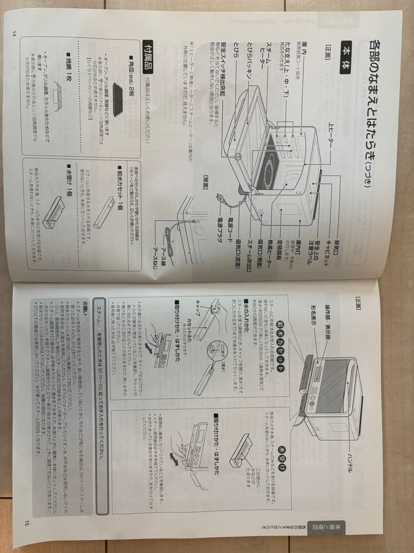 石窯ドーム 2段オーブン ER-LD330 東芝 TOSHIBA
