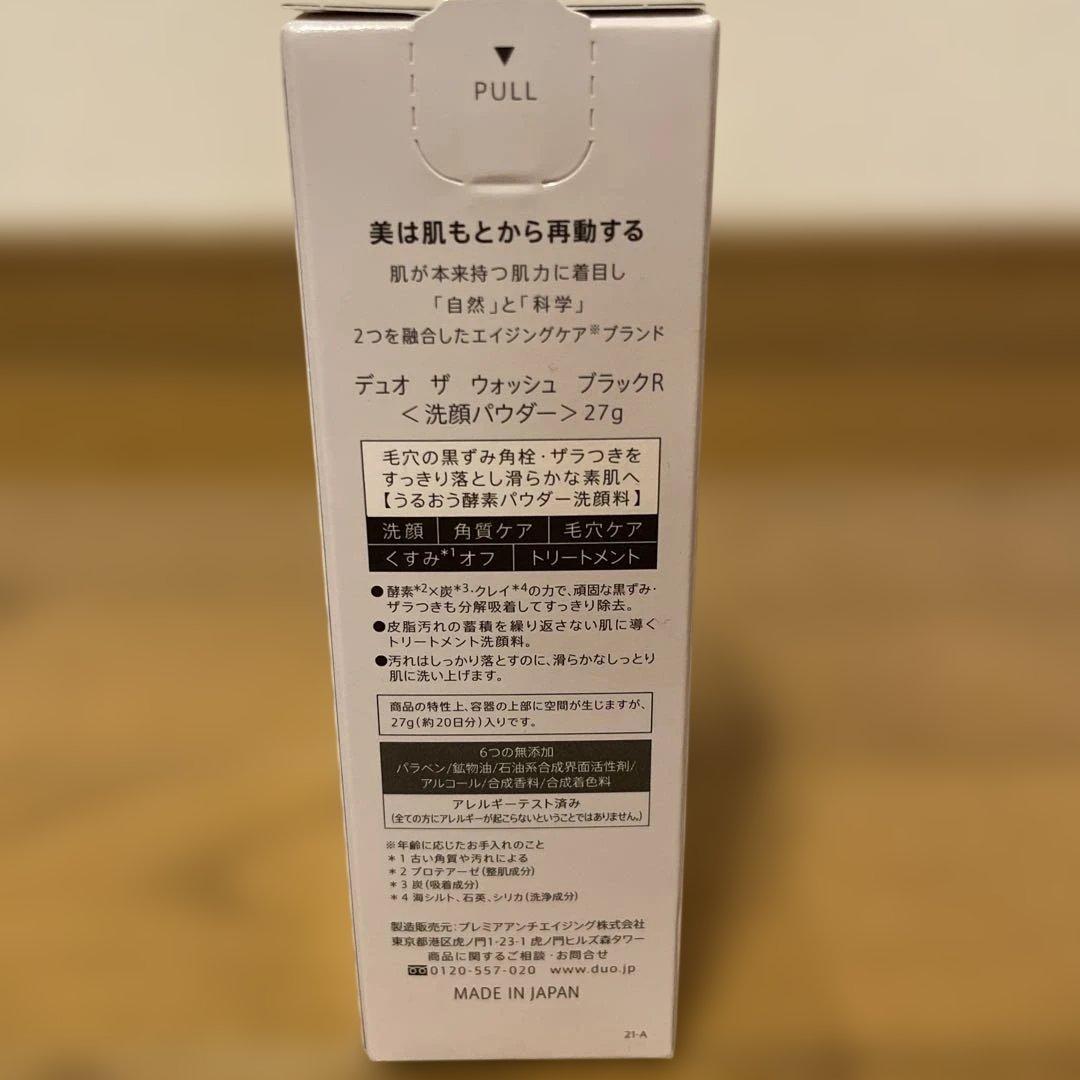 DUO ザ ウォッシュン ブラックR 27g 10本.40g2本セット合計12本