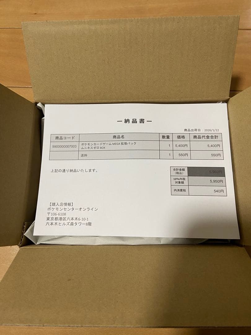 ムニキスゼロ ポケモンカードゲーム ポケセン産 1BOX シュリンク付