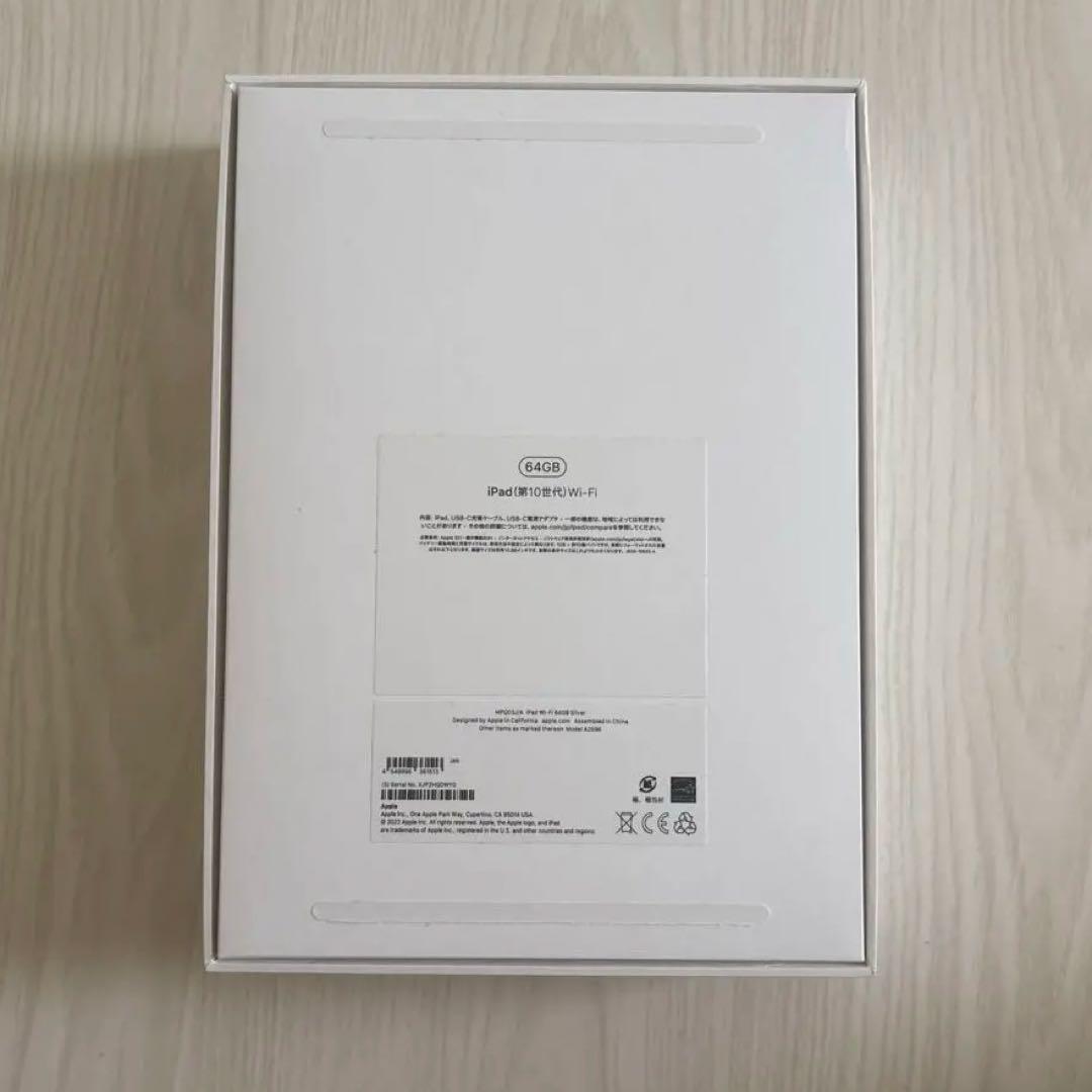 iPad（第10世代）64GB シルバー coco
