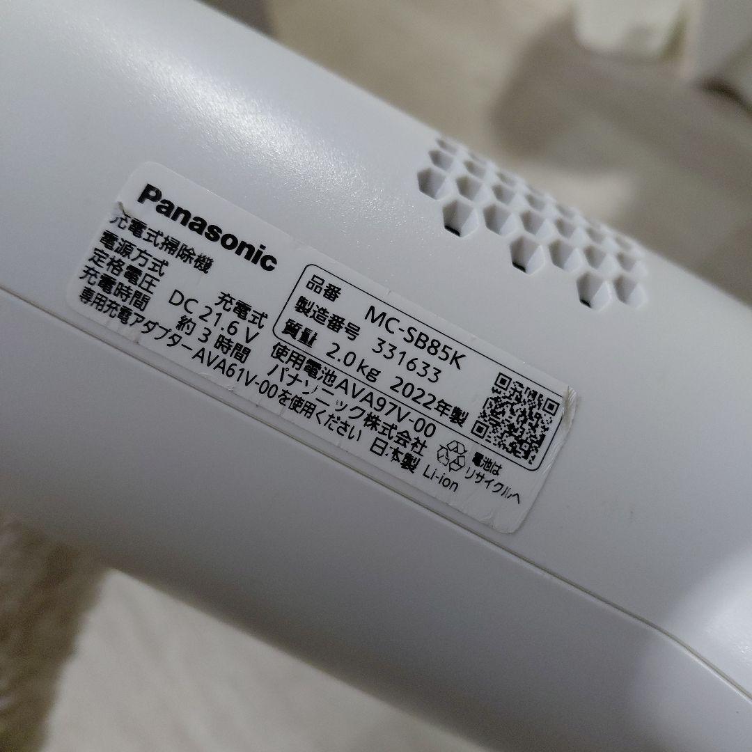 Panasonic MC-SB85K-W 絡まないブラシ