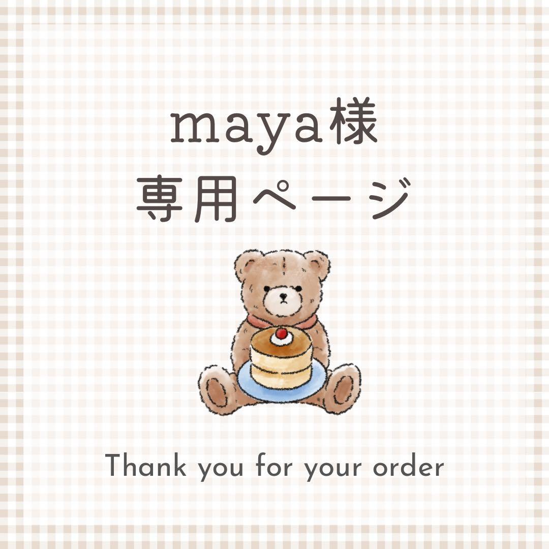 文房具・ステーショナリー maya