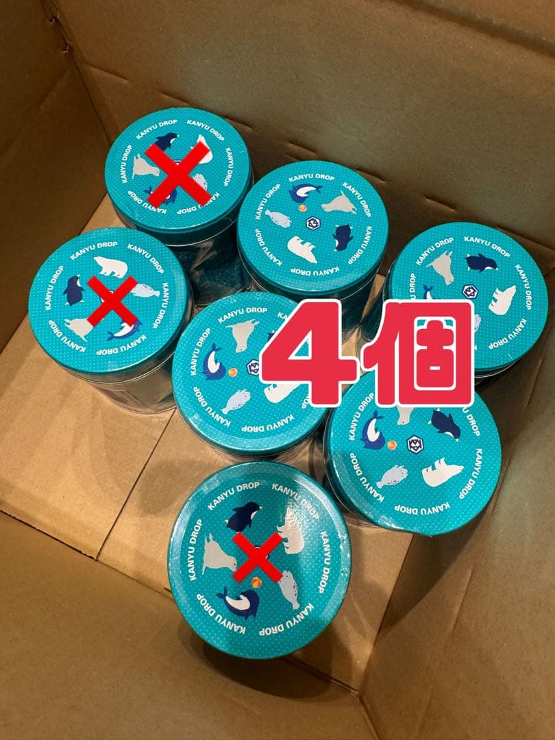 【4個セット】カワイビタミンC肝油ドロップ&カルシウム肝油ドロップ300粒