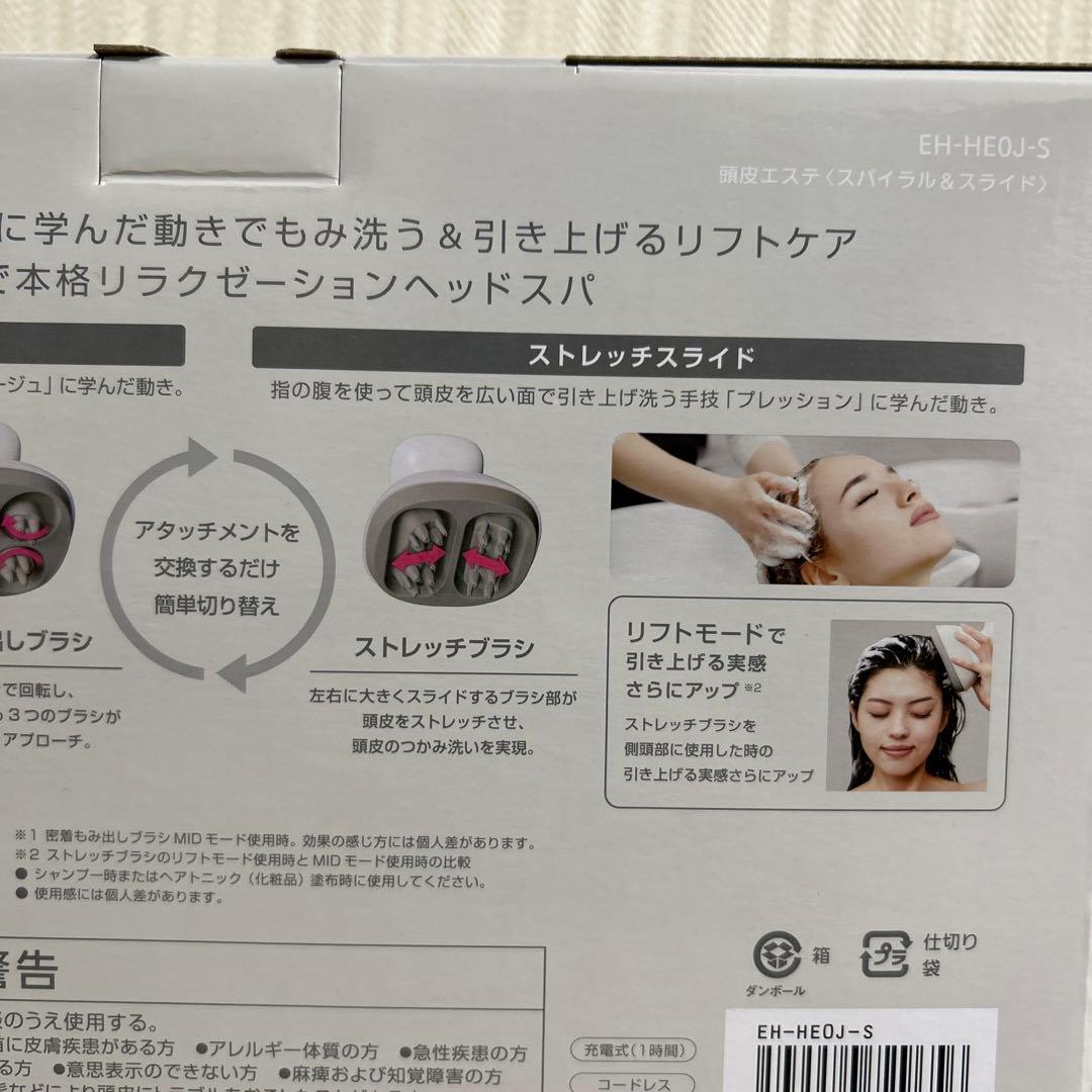 【値下げ中】Panasonic 頭皮エステ スパイラル&スライド EH-HE0J