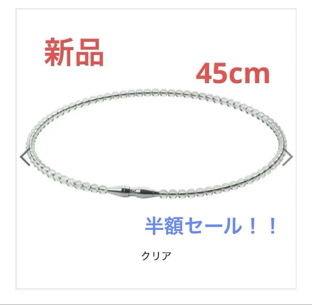 【新品 半額】ファイテンRAKUWA EXTREME クリスタルタッチ45cm