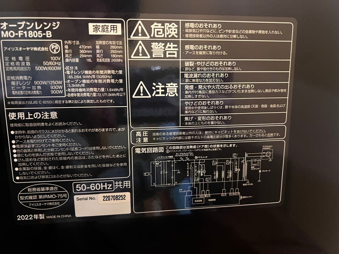 オープンレンジ MO-F1805-B ブラック