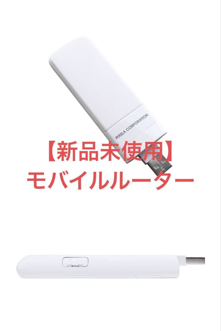 ゆうの【新品】モバイルルーター PIX-MT100 USB