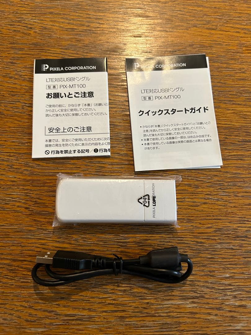 ゆうの【新品】モバイルルーター PIX-MT100 USB