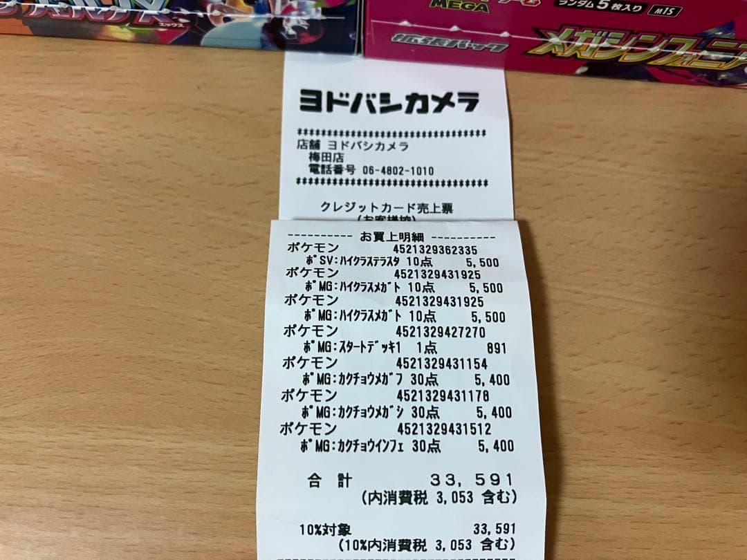 ポケモンカード7boxセット