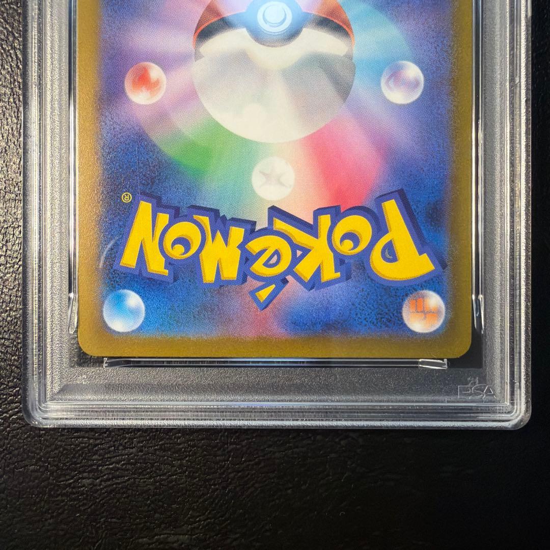 【PSA10 連番】 ヒトデマン スターミー マスターボール ミラー