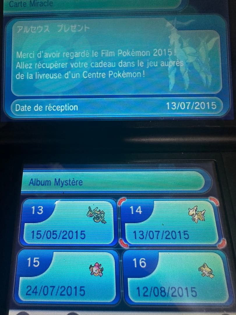 【年末値下げ】ポケットモンスター X 未受け取り 色違いジラーチ（フランス語）