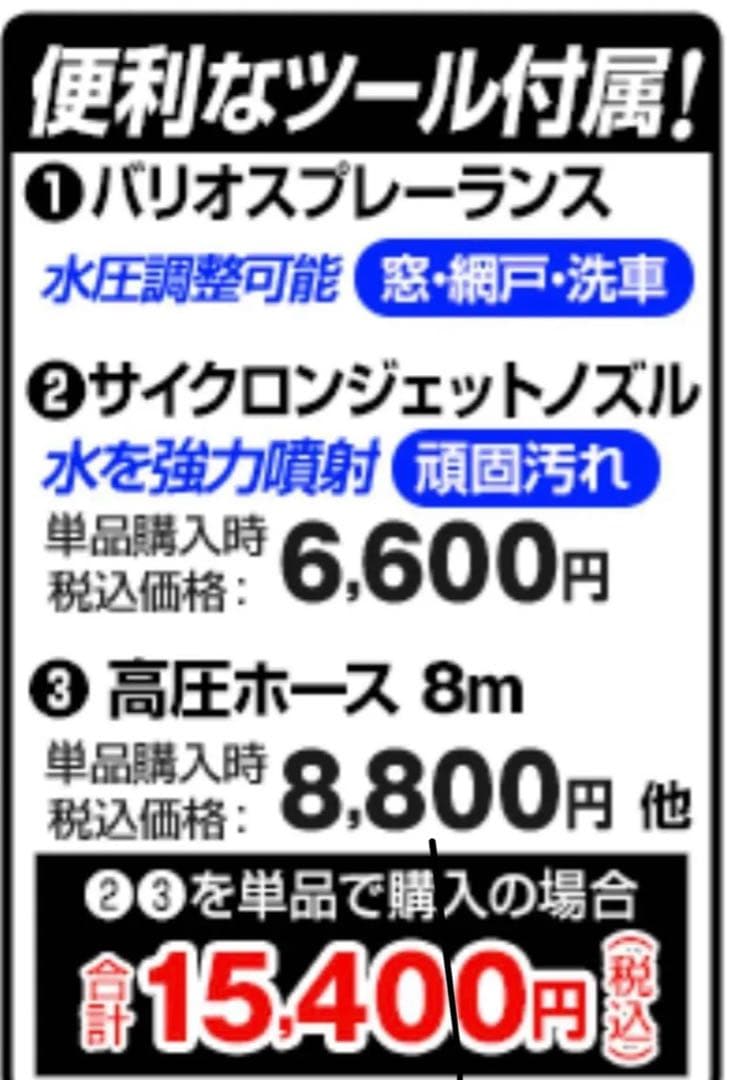 セール ケルヒャー　高圧洗浄機　JTKサイレントスリムベーシック 新品未開封②