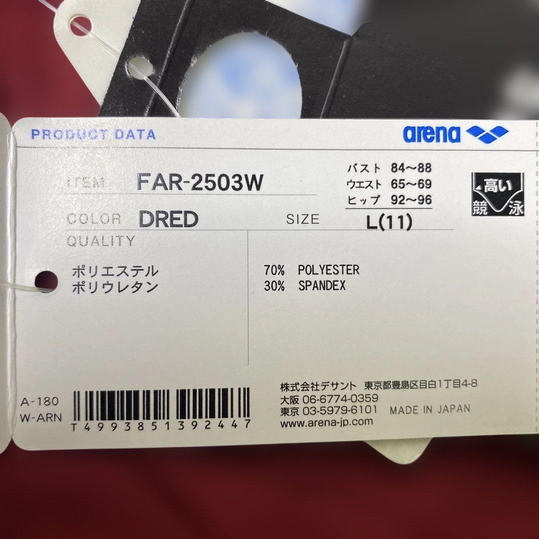 【新品】アリーナ ARENA 競泳水着 レディース　FAR-2503W DRED