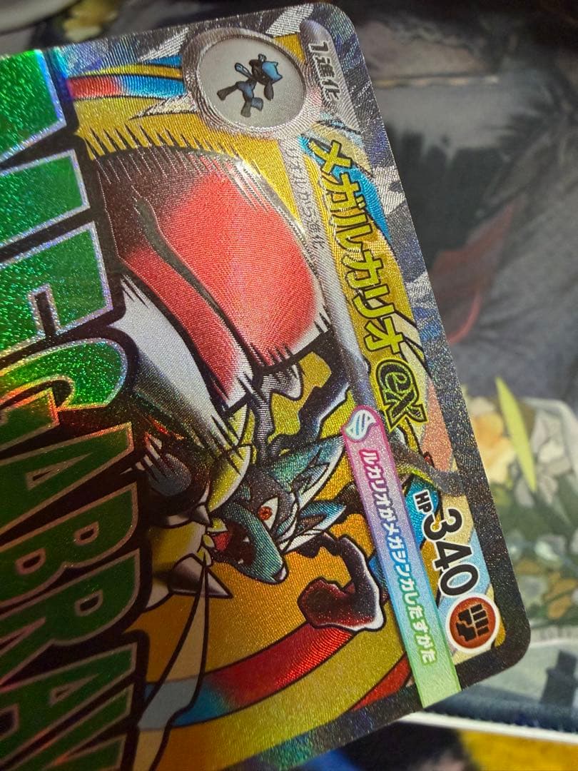 ポケモンカード メガルカリオex MA 中国語エラー