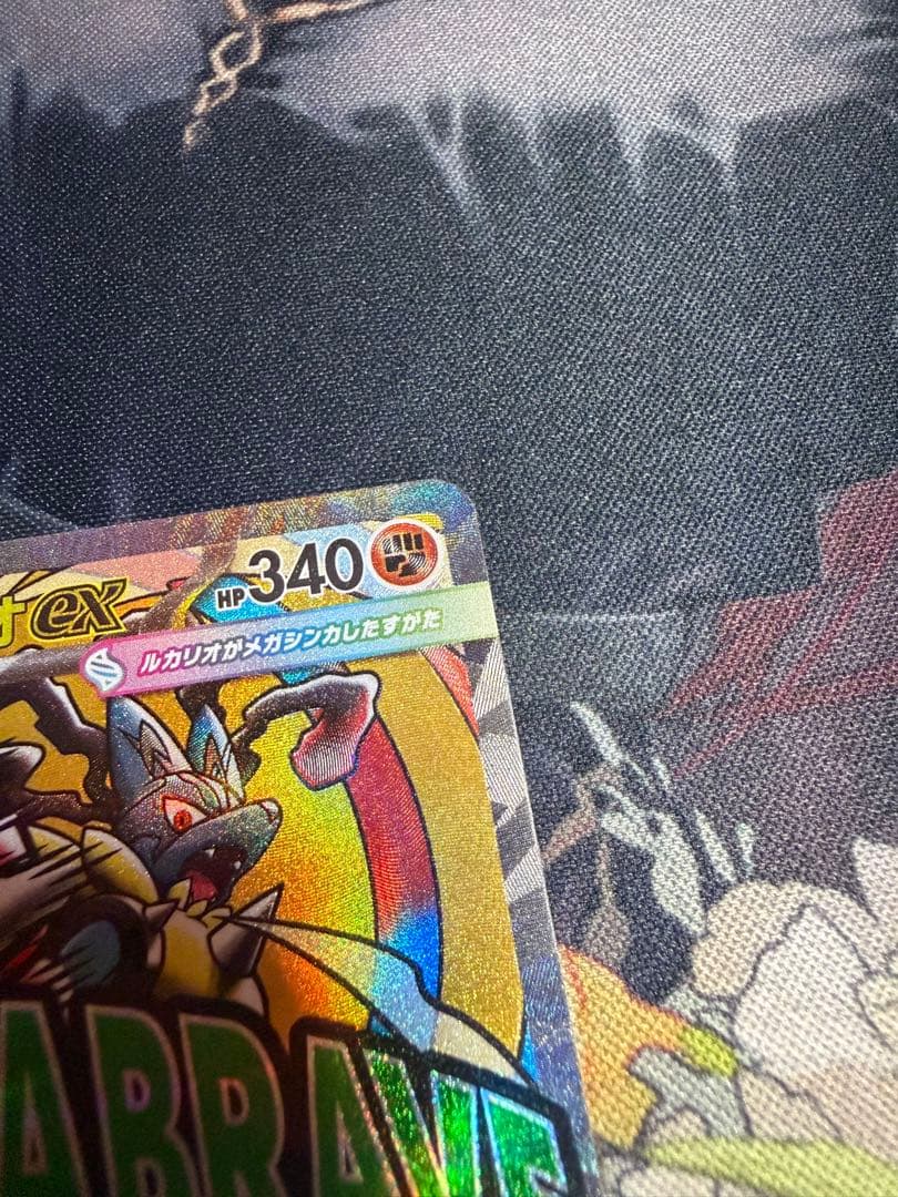 ポケモンカード メガルカリオex MA 中国語エラー