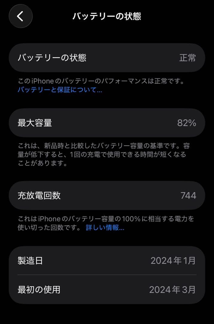 iPhone 15 ブラック 256GB SIMフリー