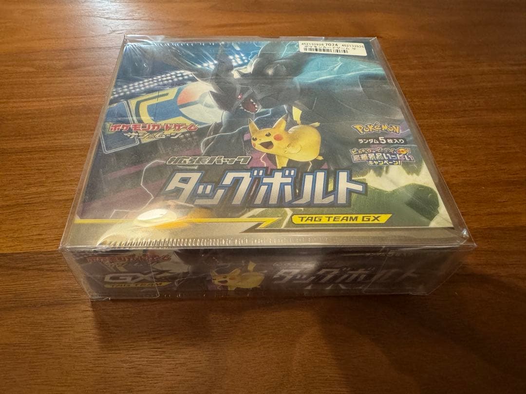 ポケモンカードゲーム タッグボルト 未開封BOX ローダー付き