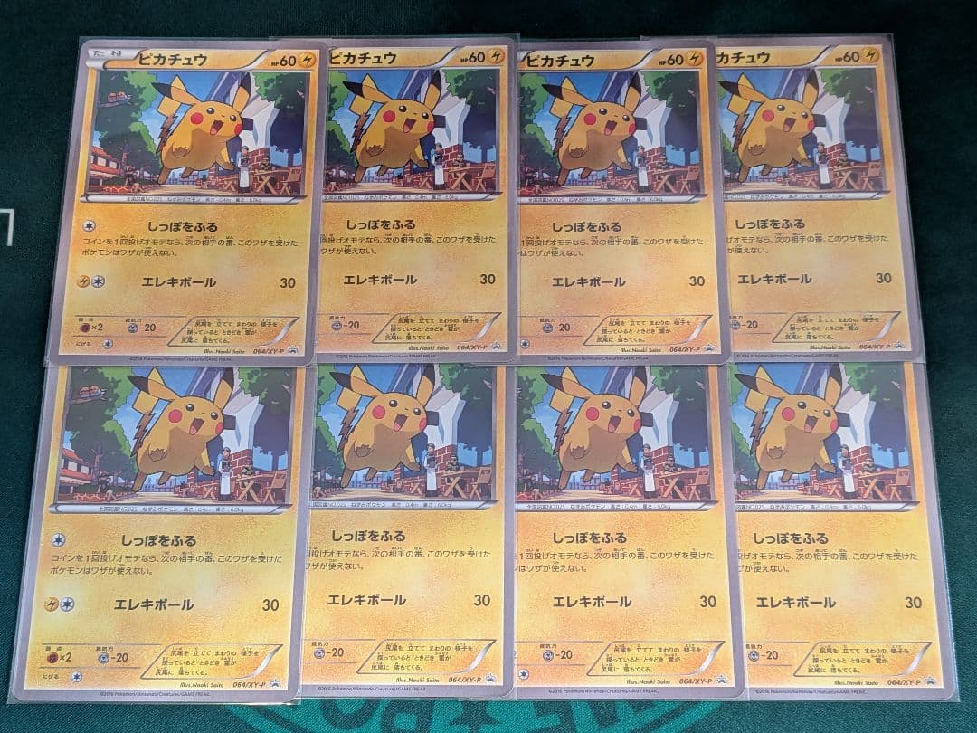 ピカチュウ064XY-P無印 8枚セット