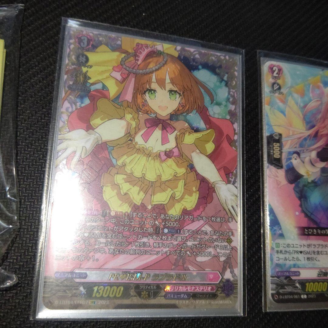 Dスタン ラブラドルデッキ FFR入り ホイル多め 公式スリーブ・ケース付き