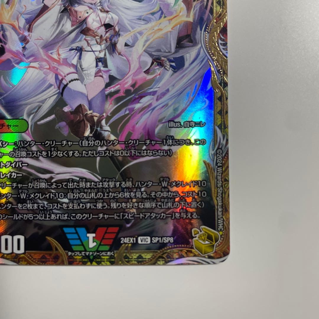 勝利の頂 カイザー 刃鬼 金トレジャー