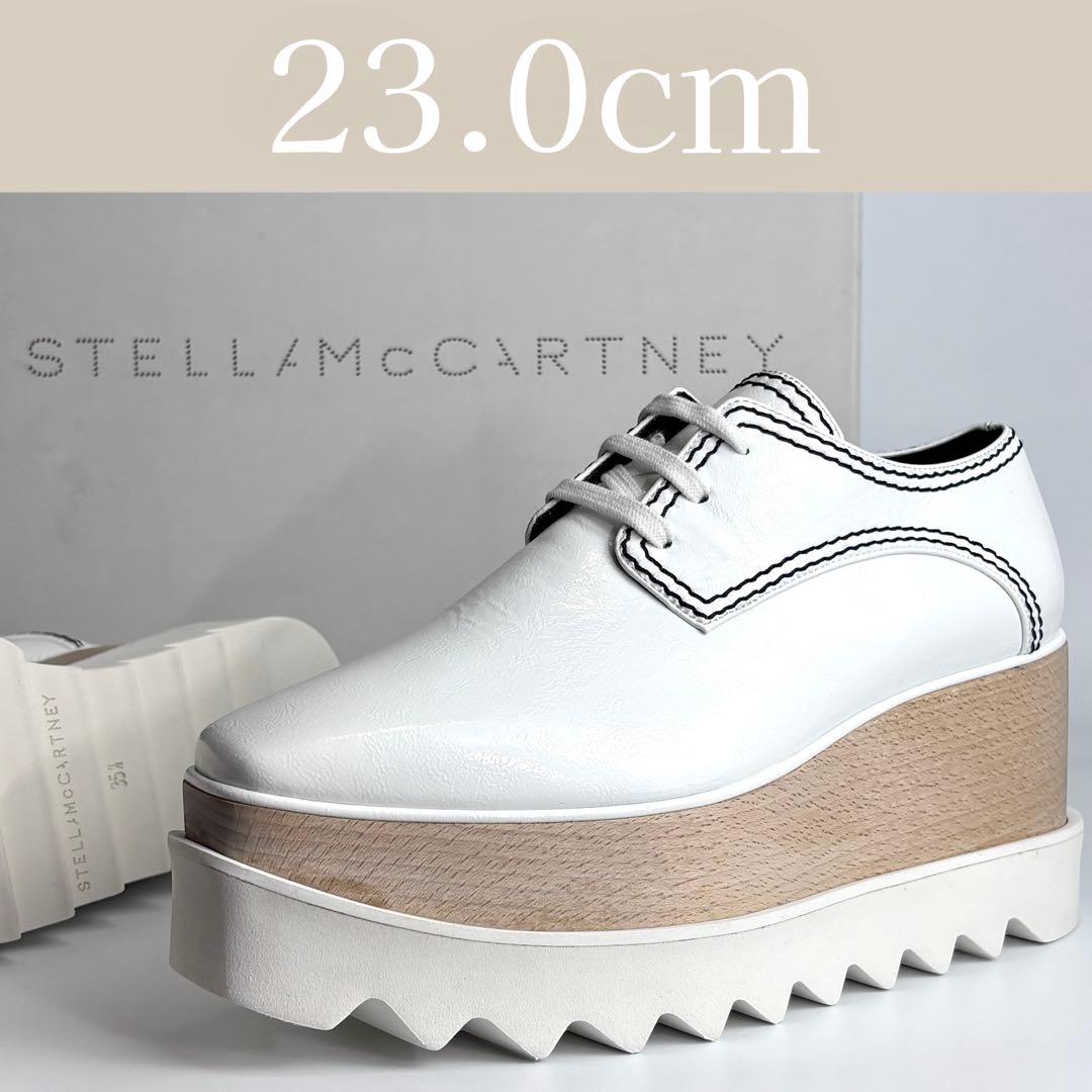 希少極美品✨ ステラマッカートニー 厚底 エリス シューズ ホワイト 23cm