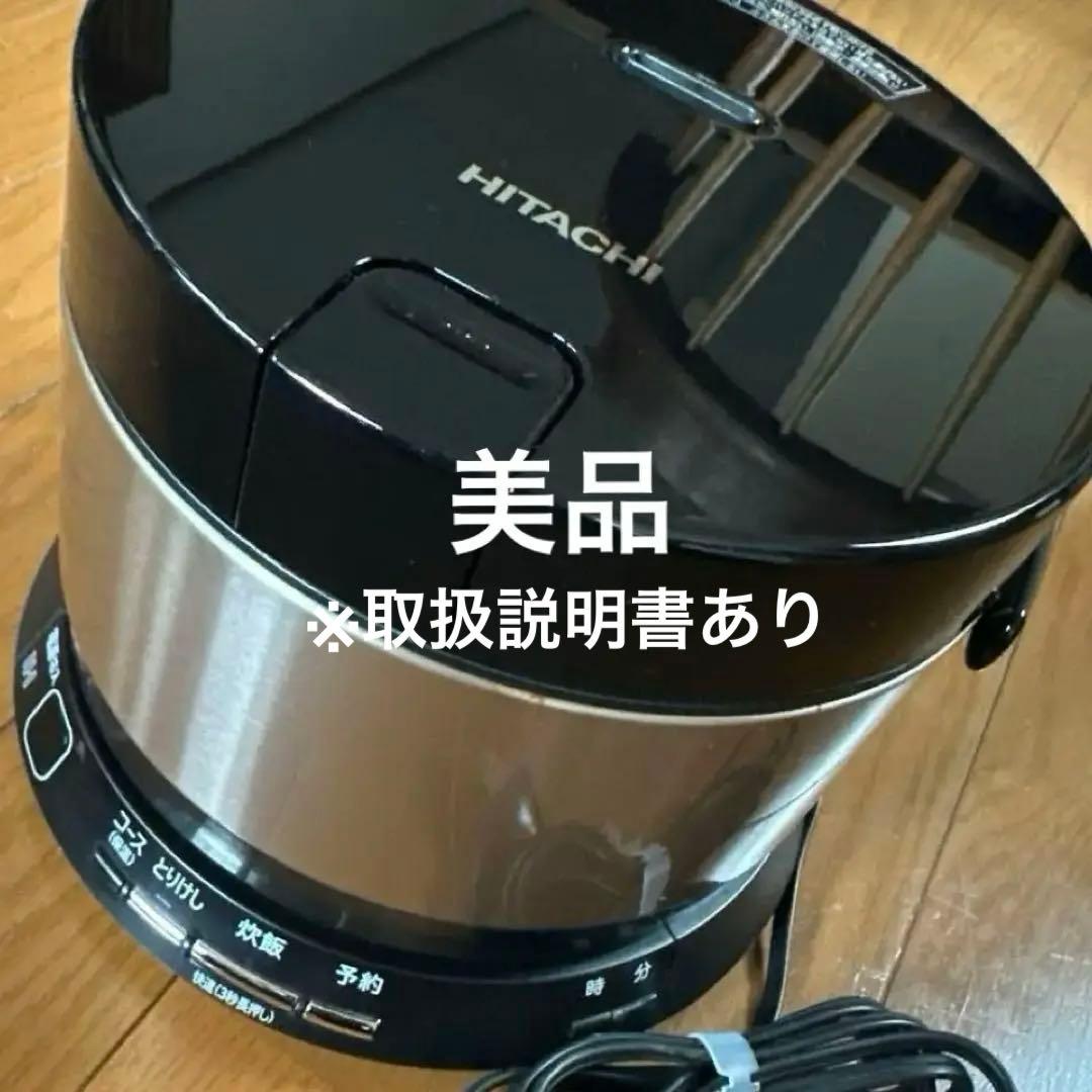 日立 IH炊飯器 おひつ御膳 RZ-WS2M HITACHI 日本製　2合炊