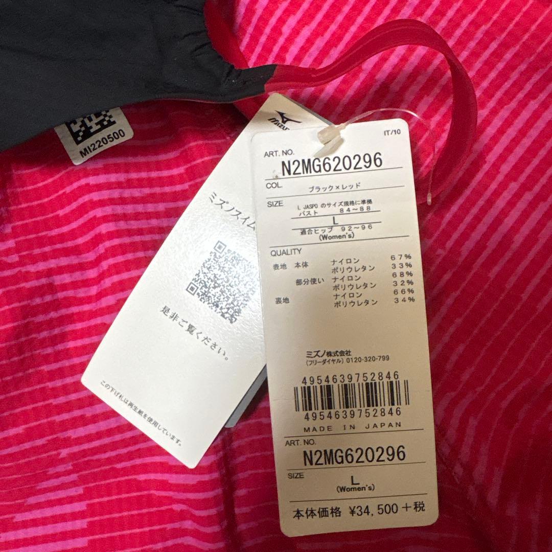 MIZUNO ミズノ GX SONIC 3 MR 競泳高速水着Fina承認