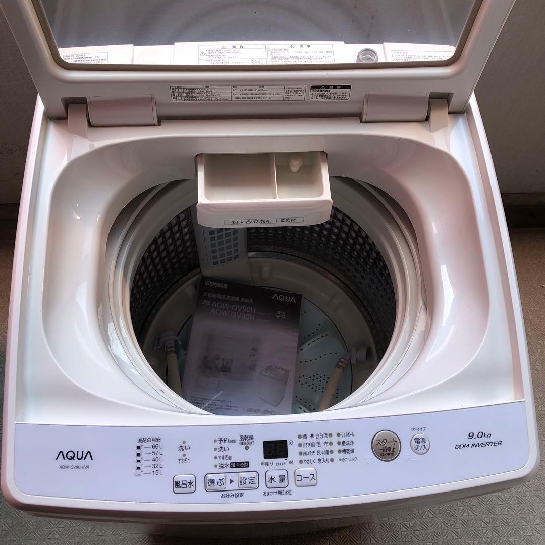 福岡市配送無料AQUA 洗濯乾燥機 AQW-GV90H 2019年製