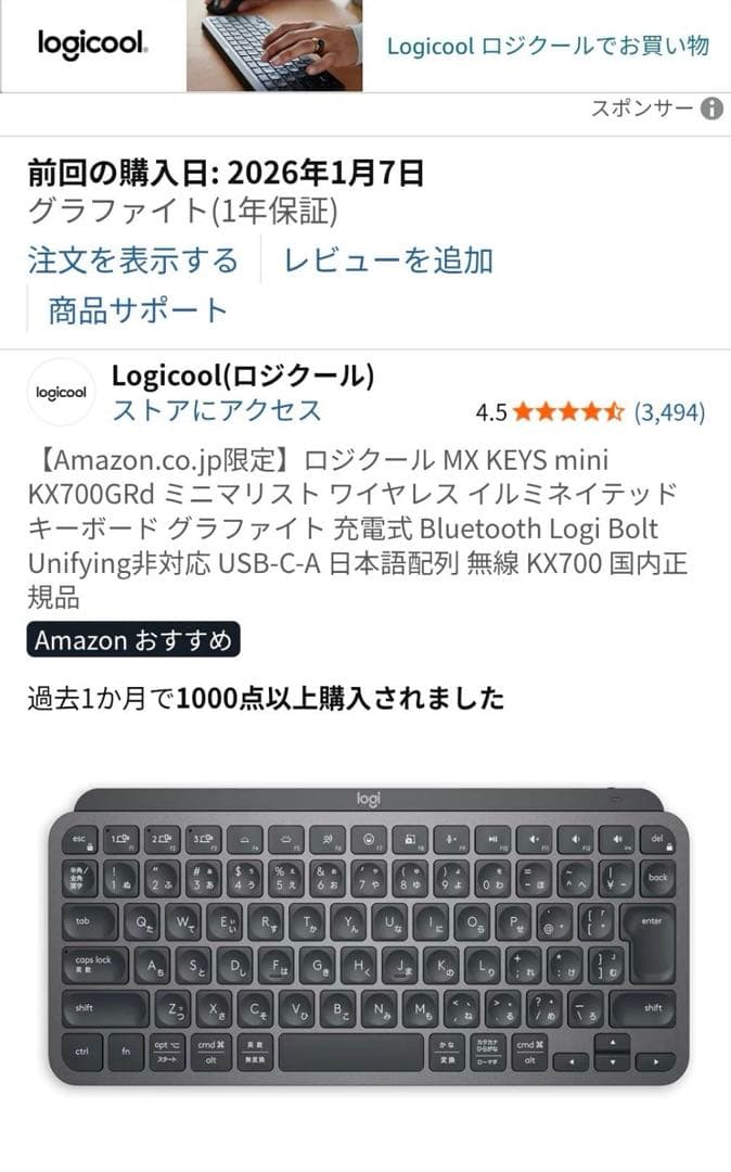 logicool MX KEYS mini KX700GRd キーボード
