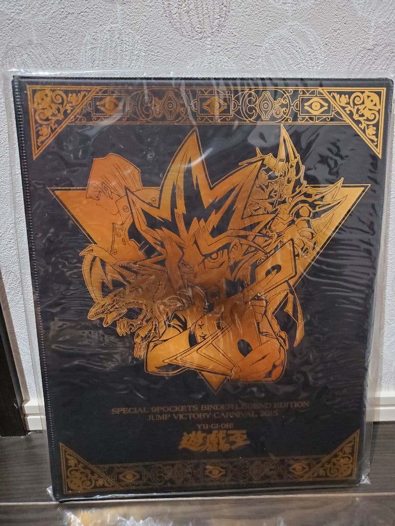 遊戯王 希少 バインダー 9ポケット 2015 即日発送！