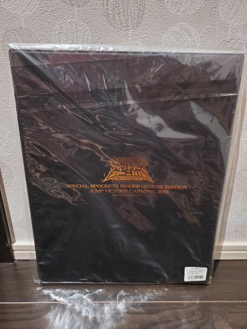 遊戯王 希少 バインダー 9ポケット 2015 即日発送！
