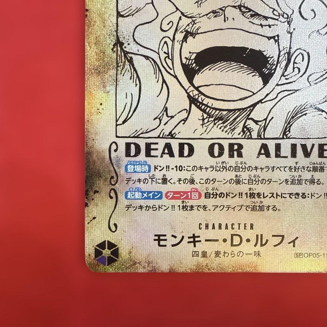 【美品・センタリング良】モンキー・D・ルフィ SP-SEC★：ニカ 手配書