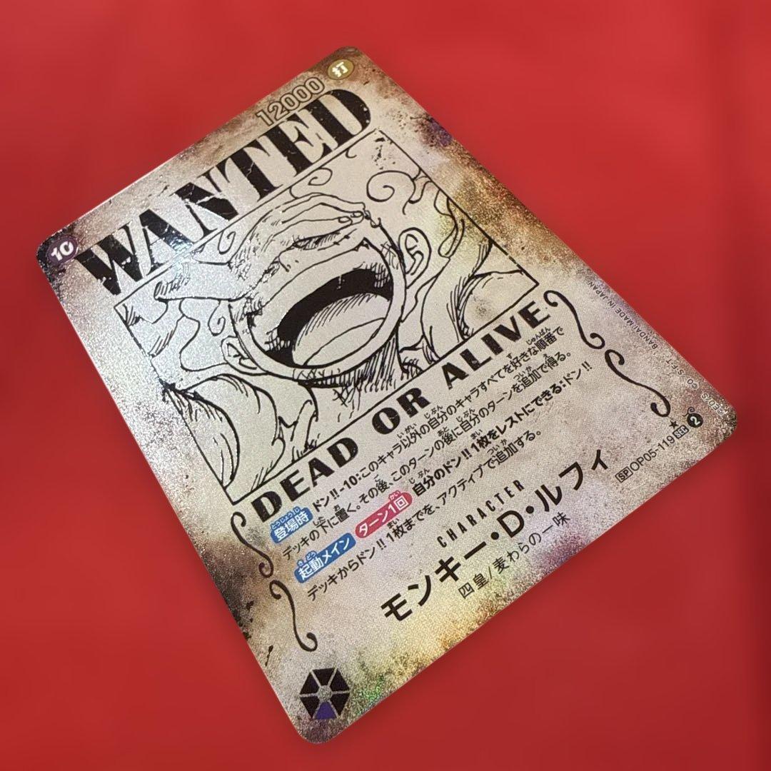 【美品・センタリング良】モンキー・D・ルフィ SP-SEC★：ニカ 手配書