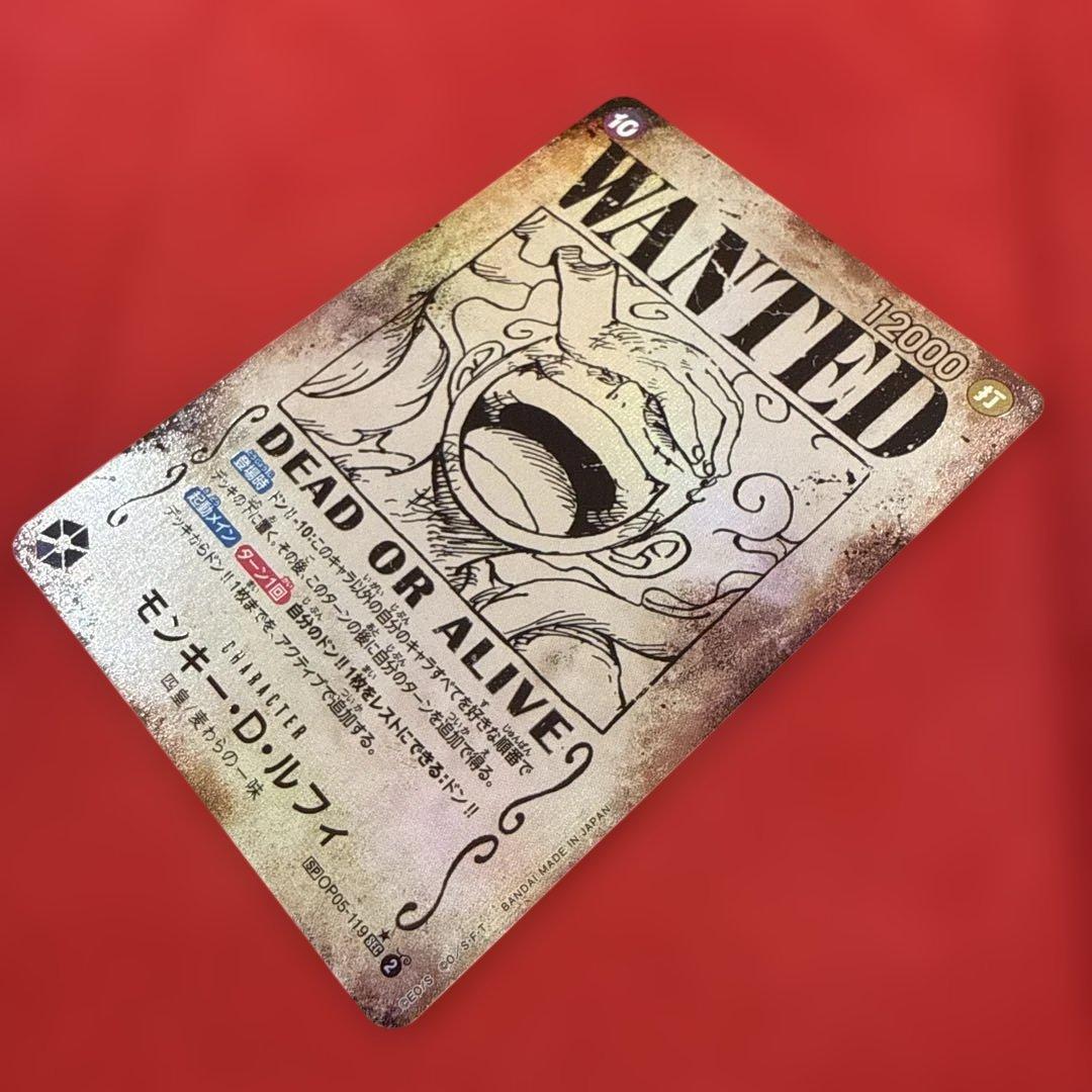 【美品・センタリング良】モンキー・D・ルフィ SP-SEC★：ニカ 手配書