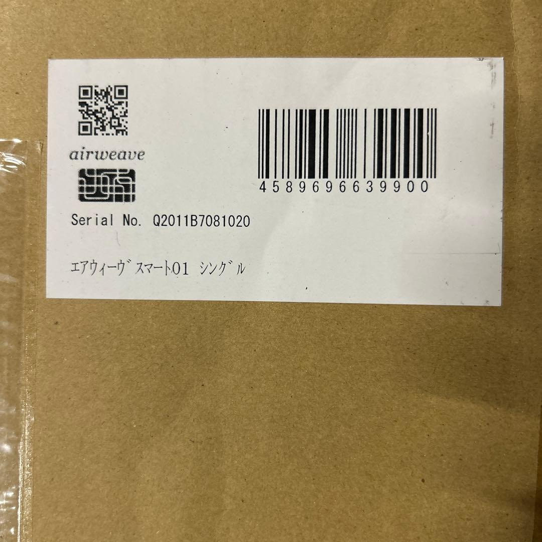 エアウィーヴ 01 スマート シングル airweave 高反発 マットレス