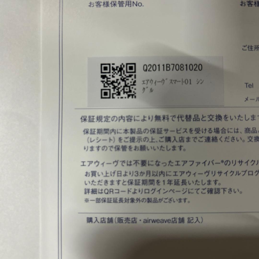 エアウィーヴ 01 スマート シングル airweave 高反発 マットレス