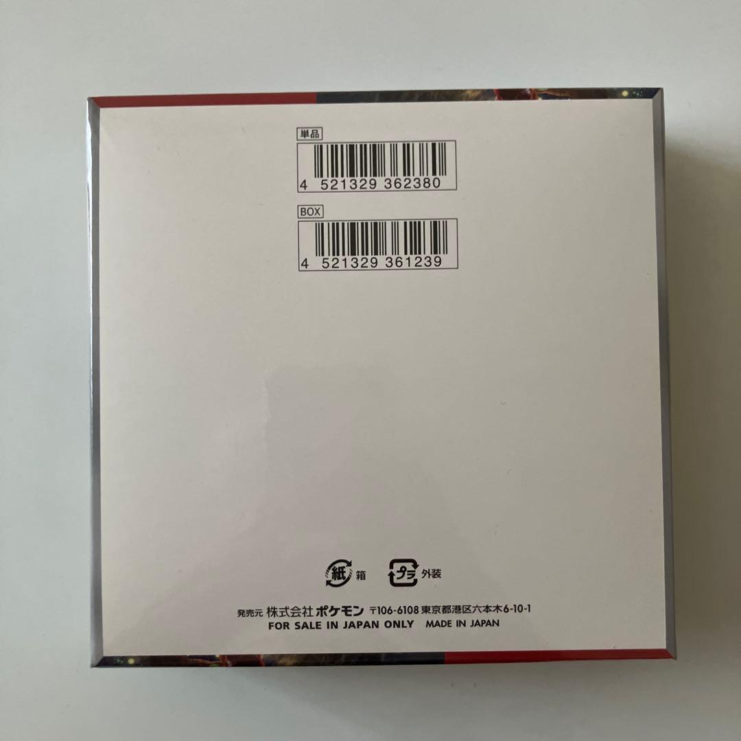 ポケモンカードゲーム　クリムゾンヘイズBOXシュリンク付き