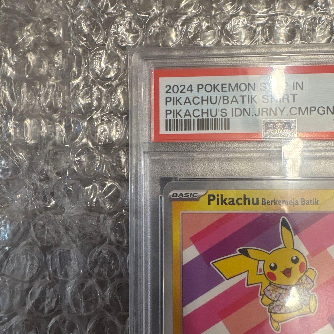 PSA10 バティックシャツ　ピカチュウ　プロモ　インドネシア190 sv-p