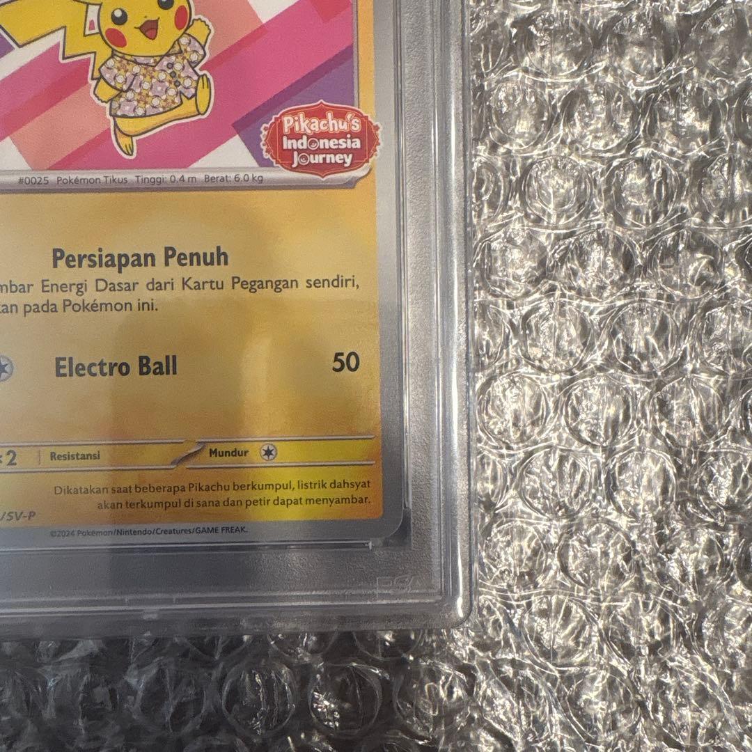 PSA10 バティックシャツ　ピカチュウ　プロモ　インドネシア190 sv-p