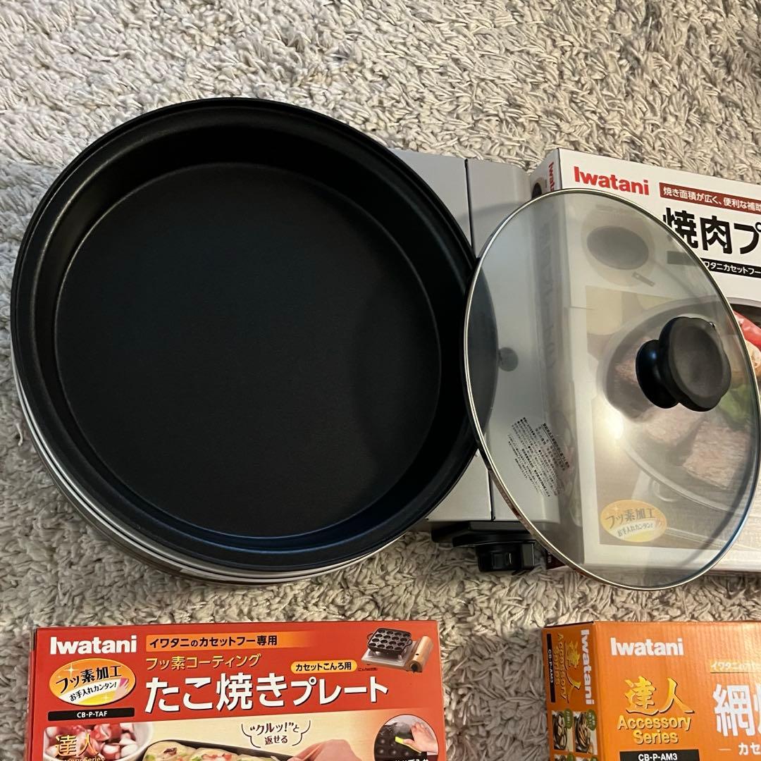 新品未使用　イワタニカセットフー　ビストロの達人III セット　カセットコンロ