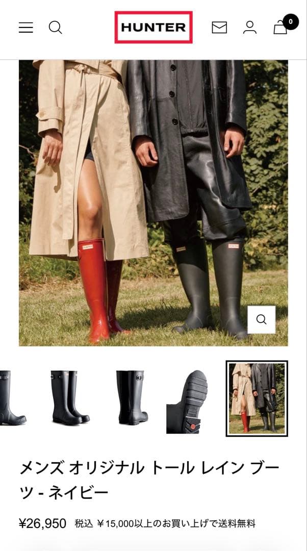 HUNTER レインブーツ